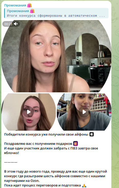 промо мания скам