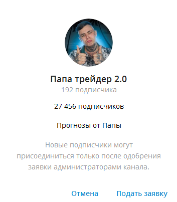 папа трейдер прямой эфир