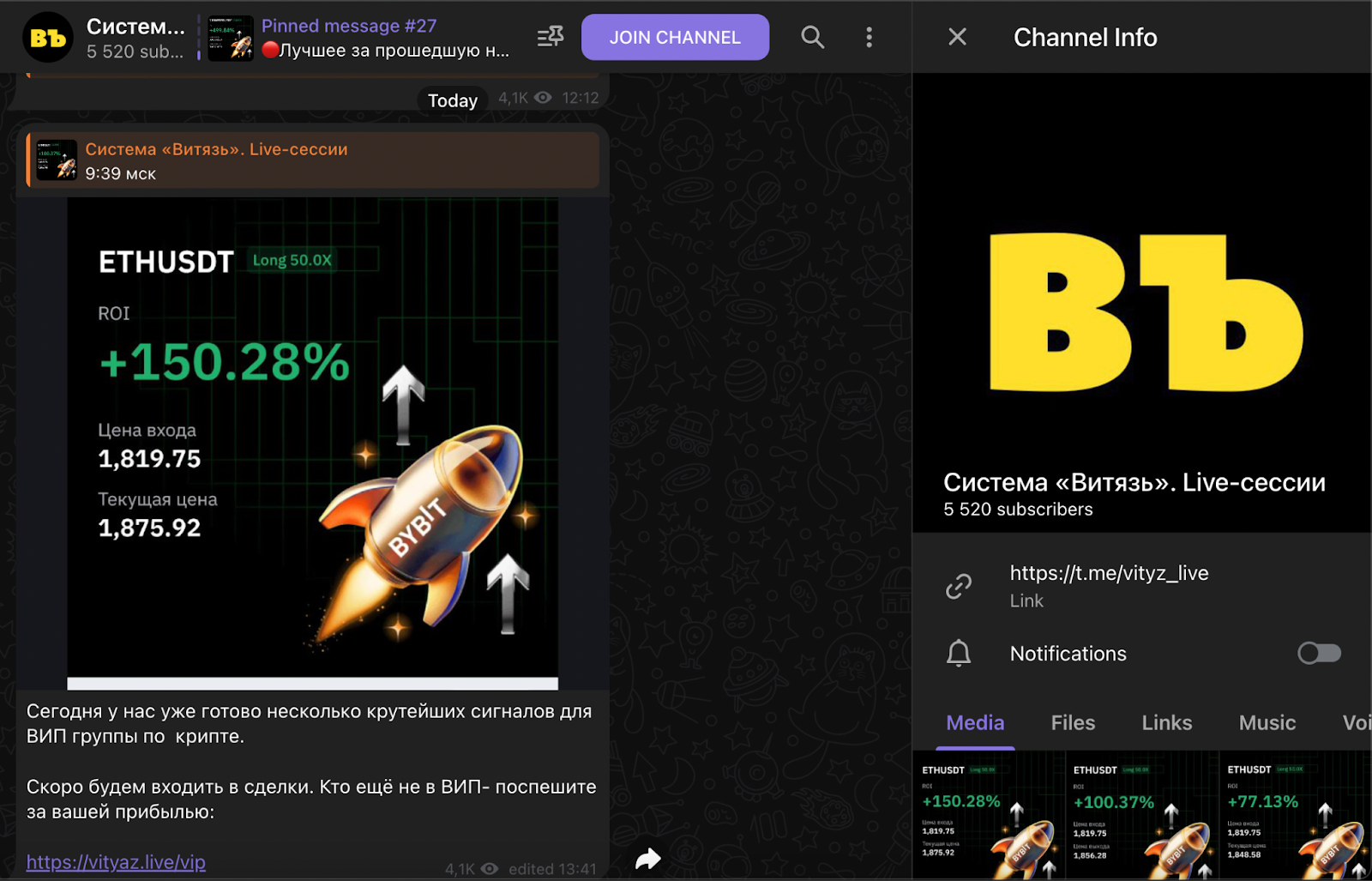 система витязь live сессии