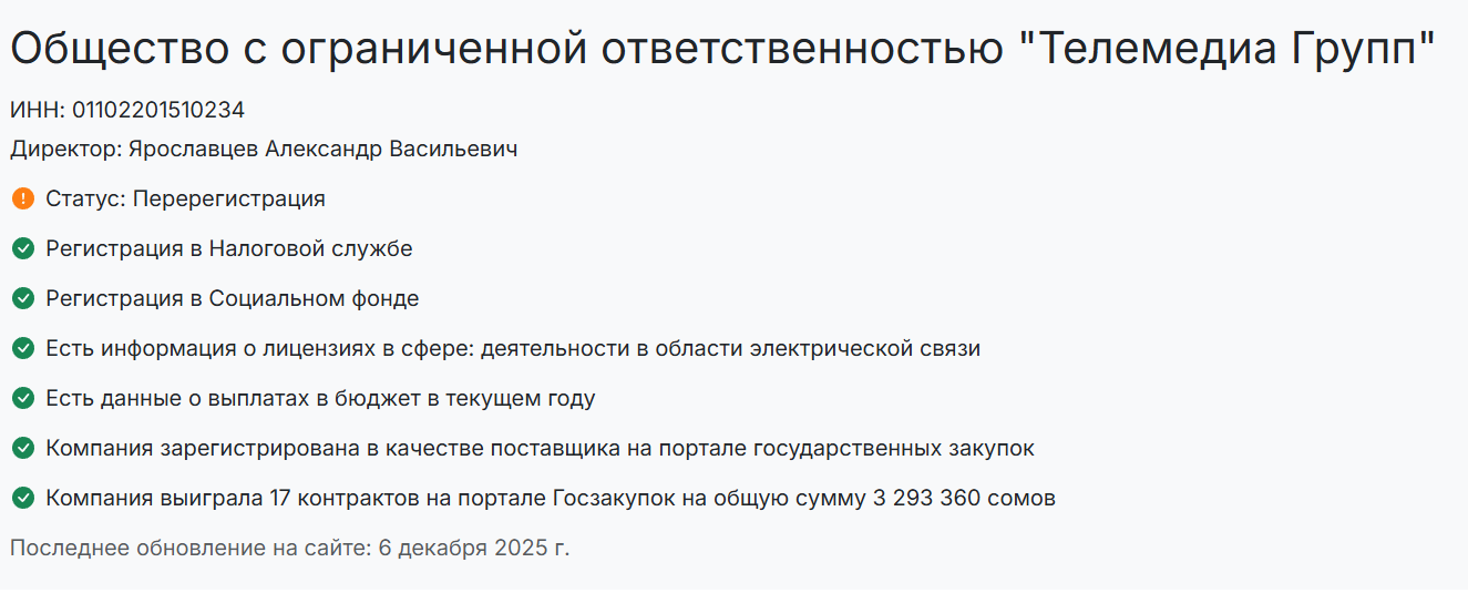 е касса