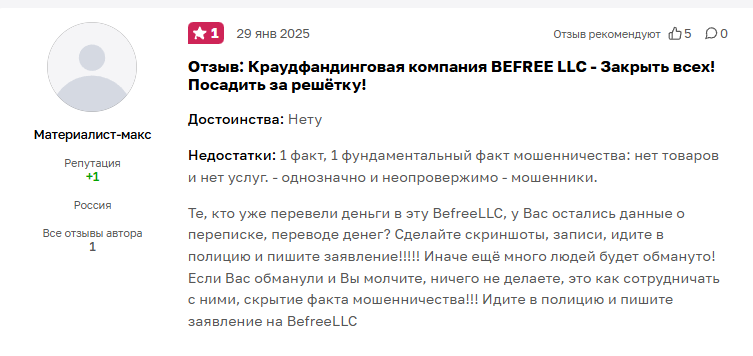 гостевой миллионер