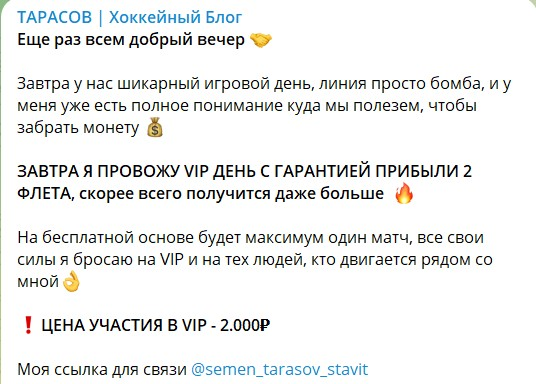 семен тарасов блог отзывы