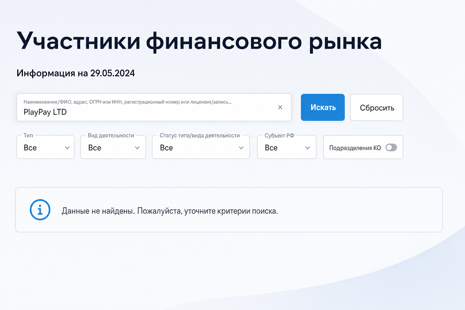 Palych io