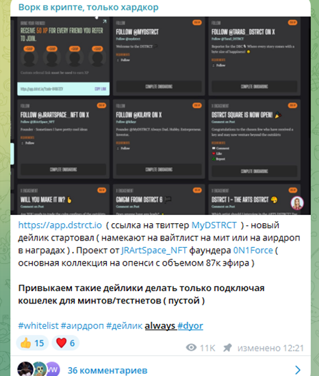 ворк в крипте