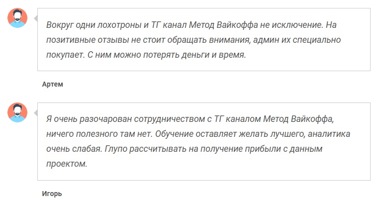 метод вайкофа тг канал