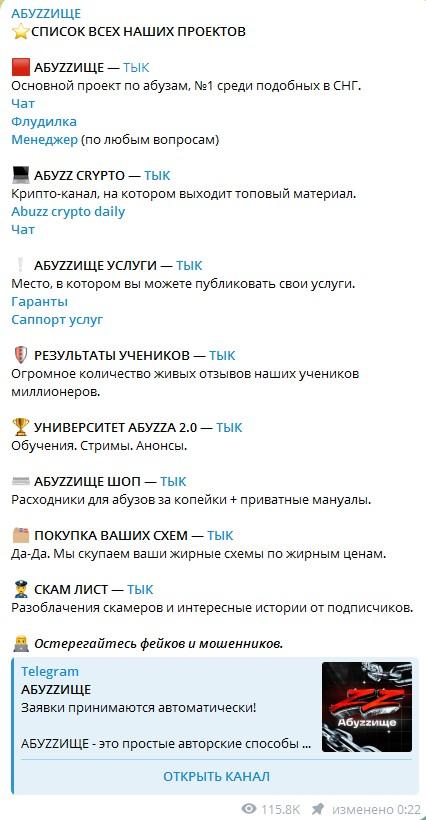 Абуззище