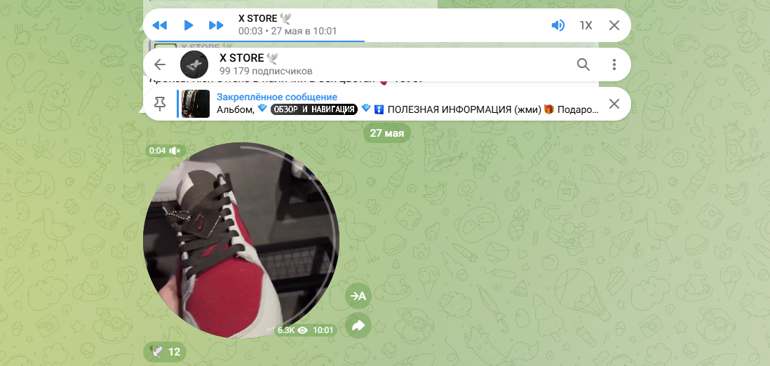 x store тг