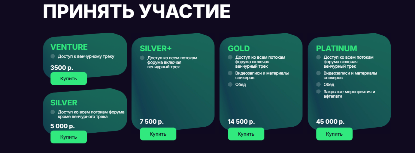 Invest Leaders Forum отзывы