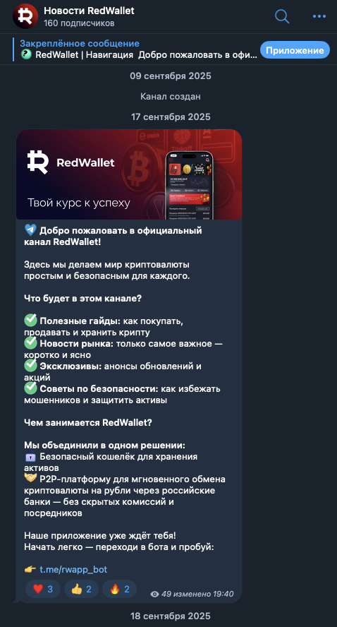 редваллет