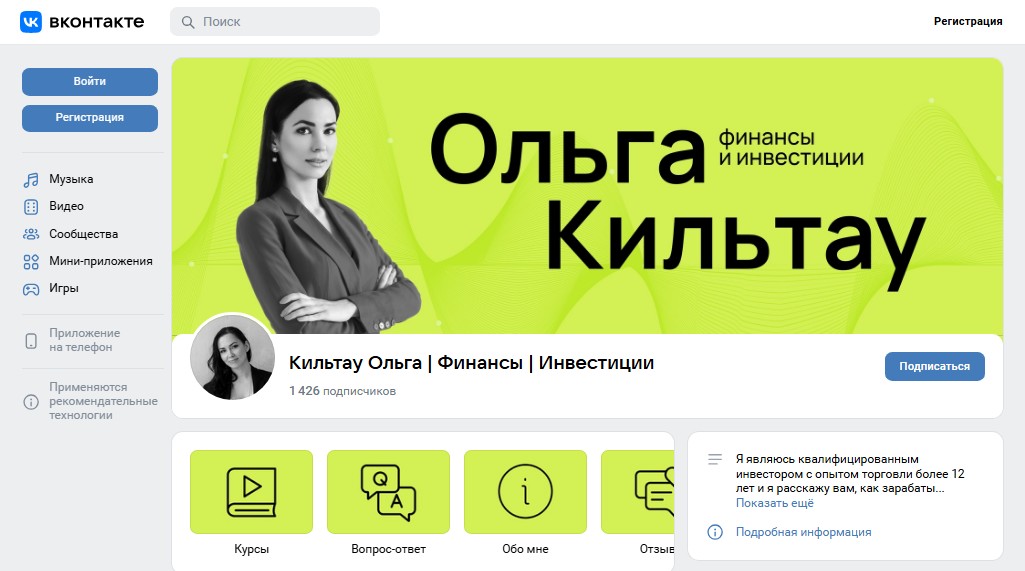 ольга кильтау крипта