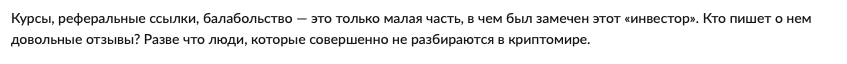 бабинцев александр ленивая инвестиционная блондинка