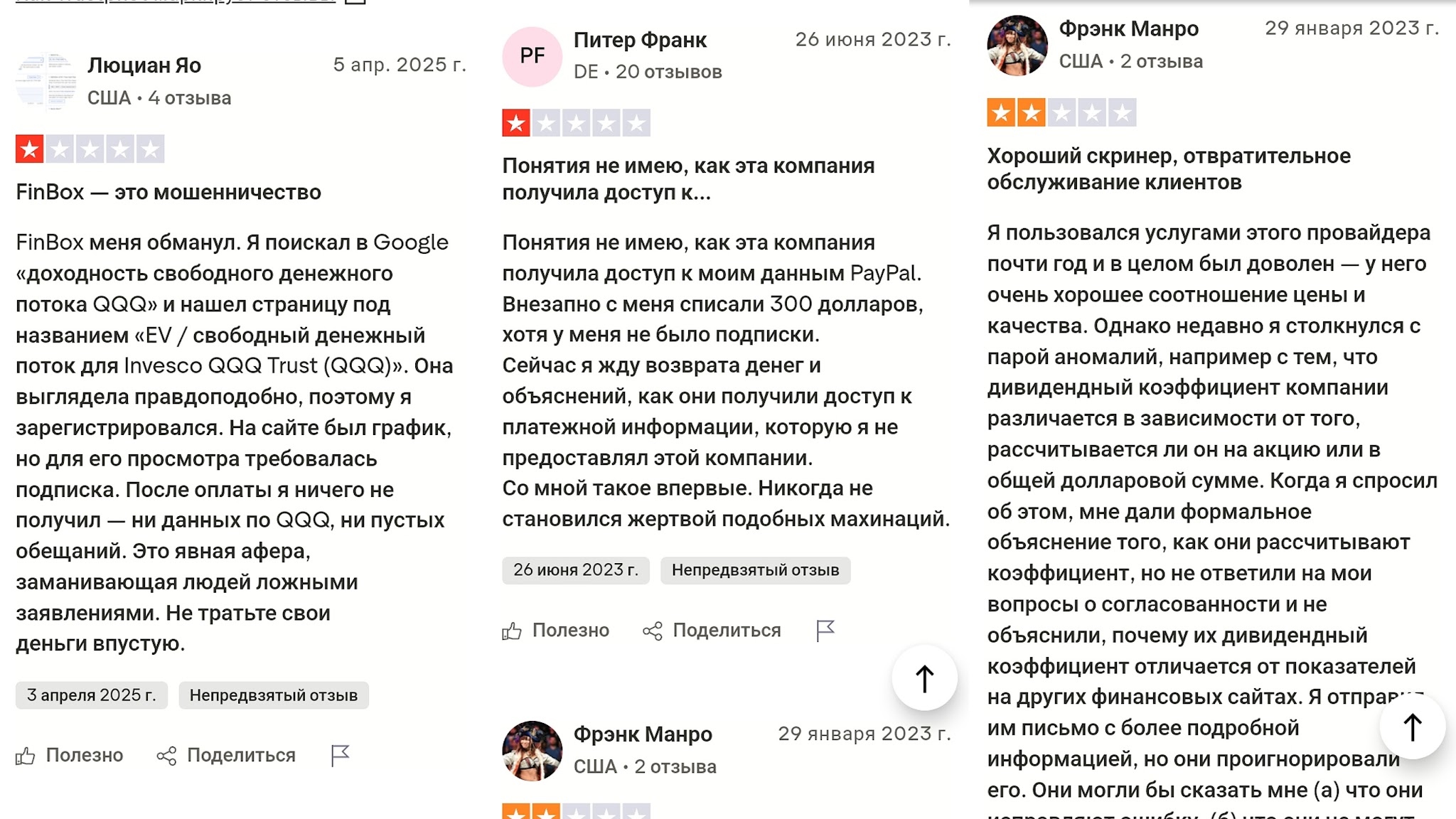 финбокс платформа