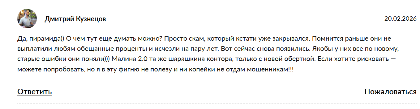 сервис малина 2.0 заработок форум отзывы