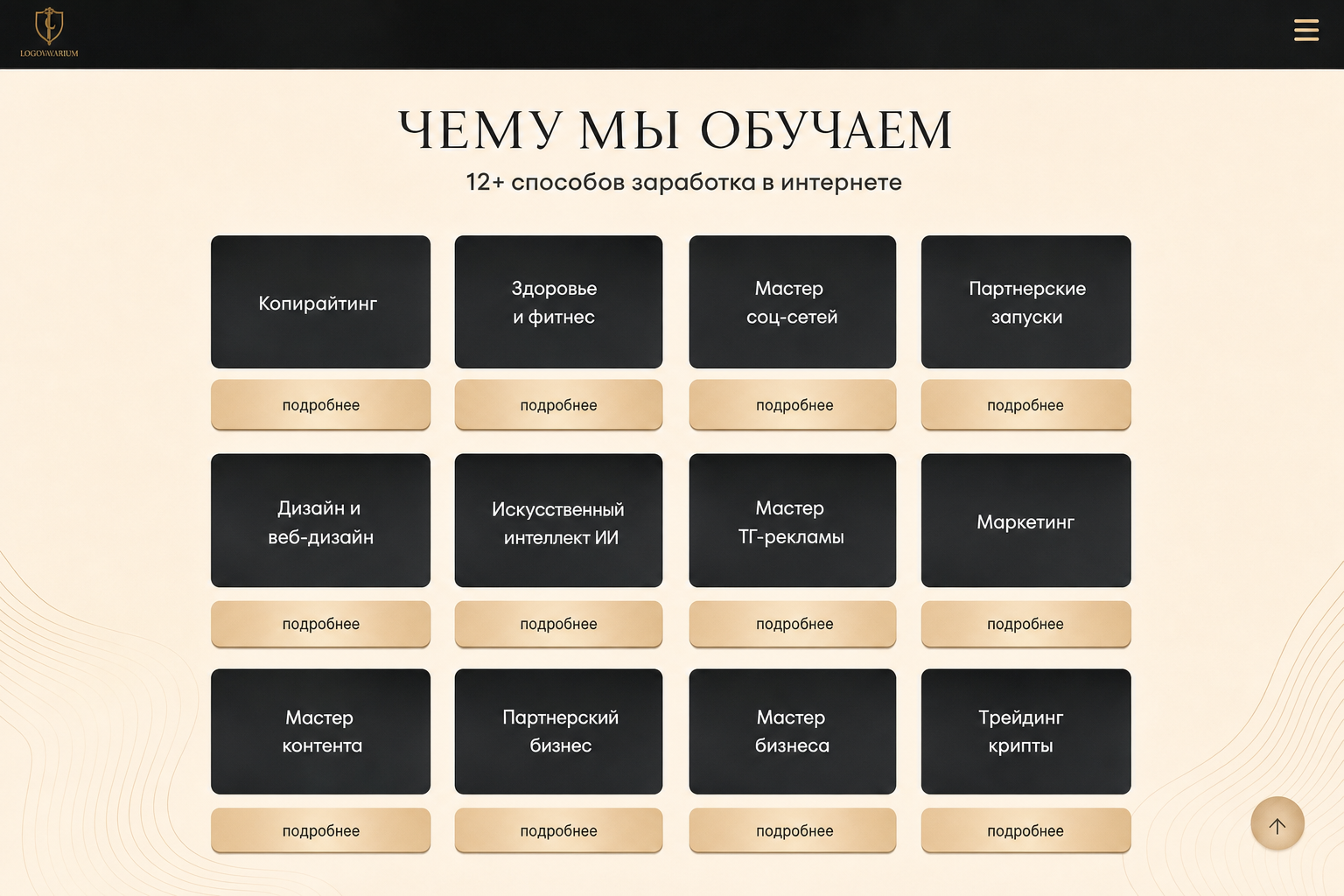 Легендариум