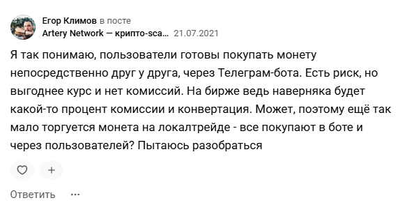 климов егор биржевой аналитик