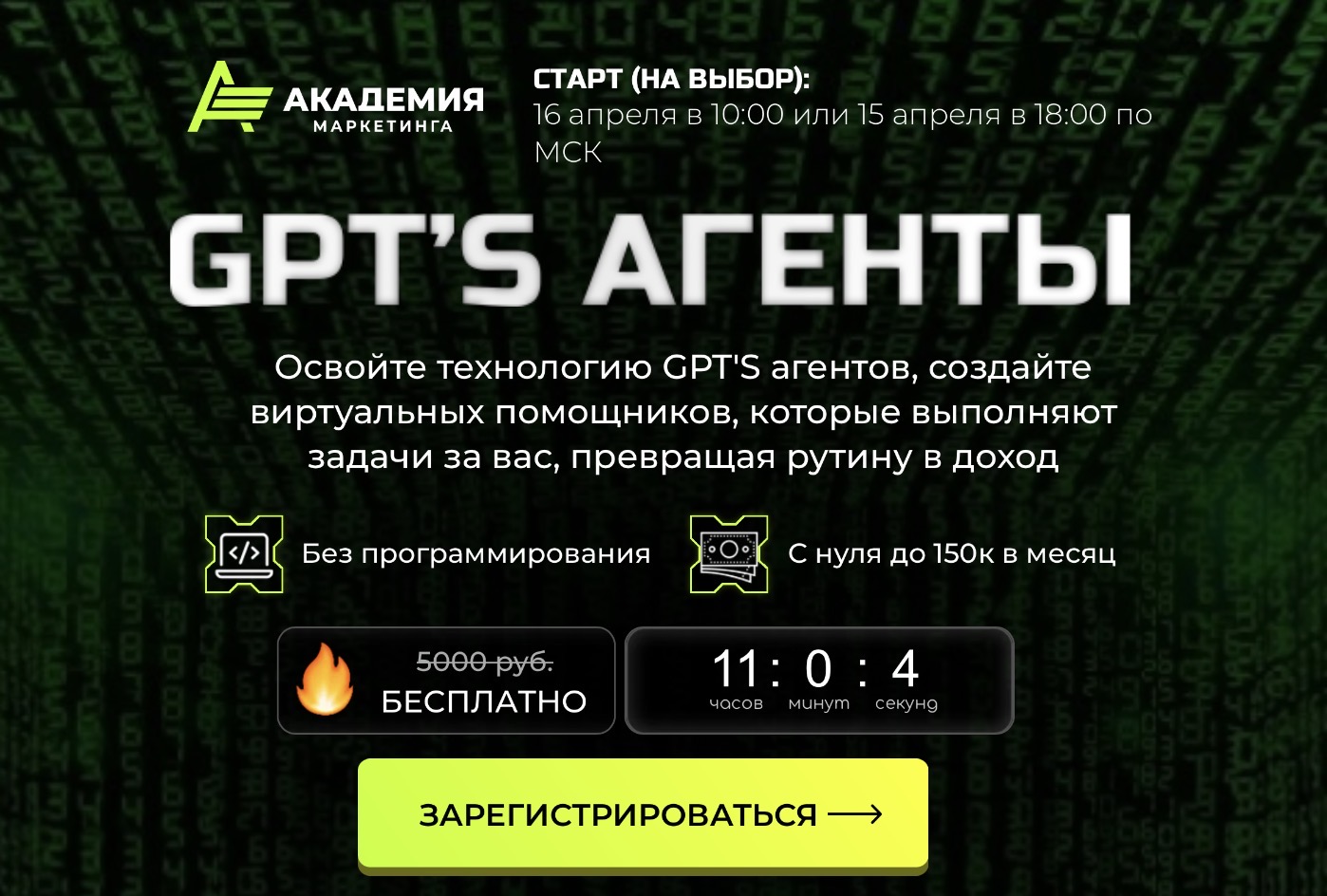 евгений адрианов скам