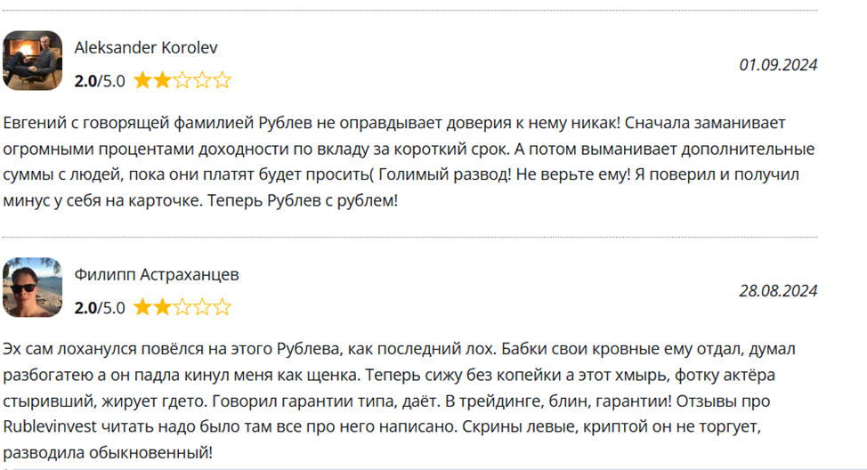 Евгений Рублёв ZA Наших