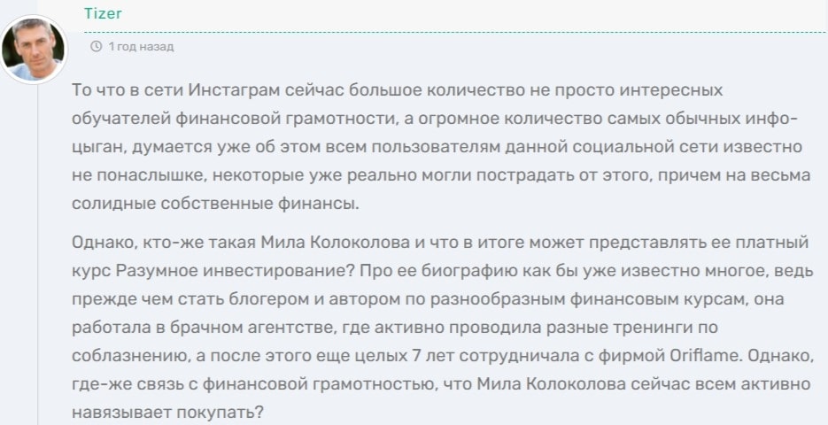мила колоколова отзывы