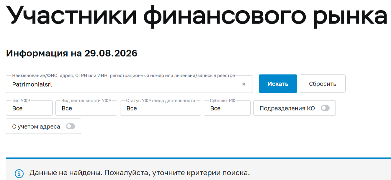 патримониал срл