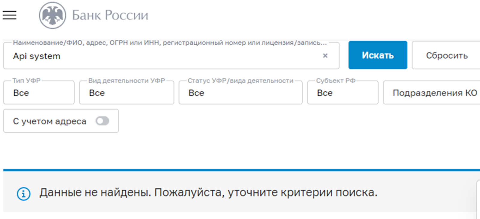 apisystem