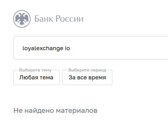 loyal exchange