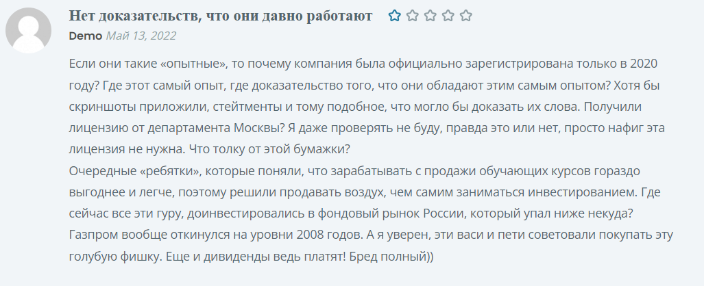 нфби отзывы