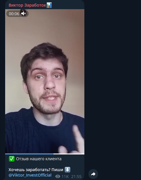 виктор заработок