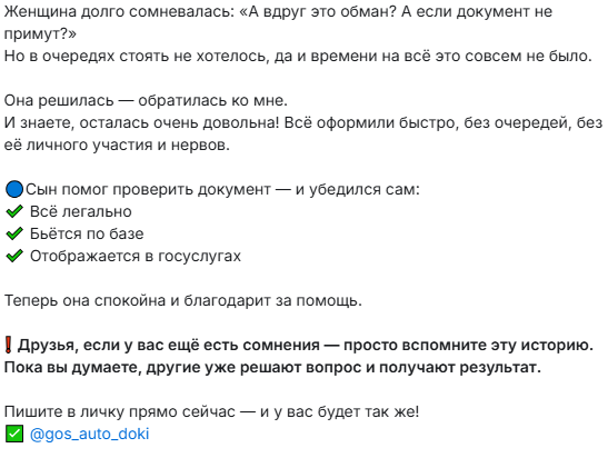 игорь госавтодоки отзыв о телеграмм аферисты