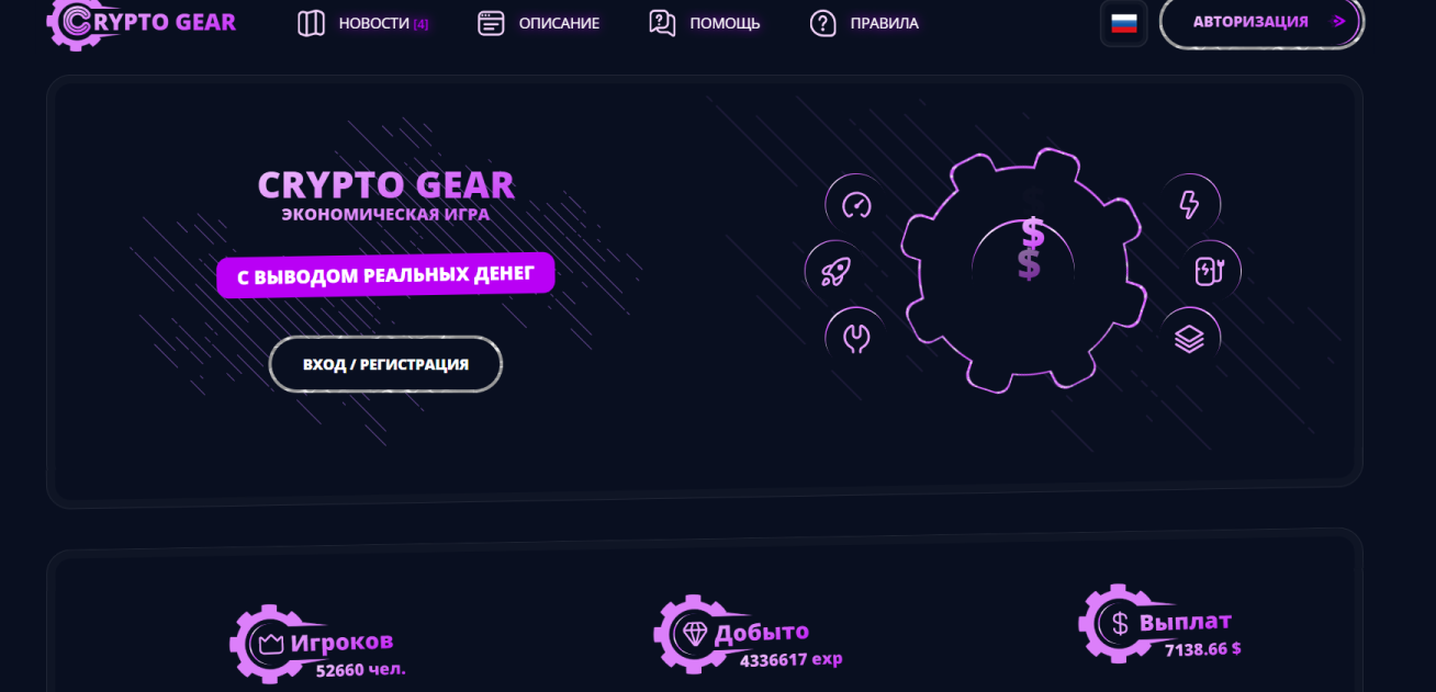 crypto gear