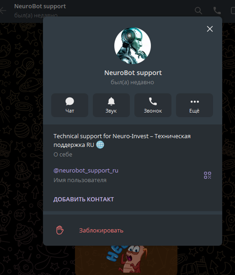 neurobot invest com