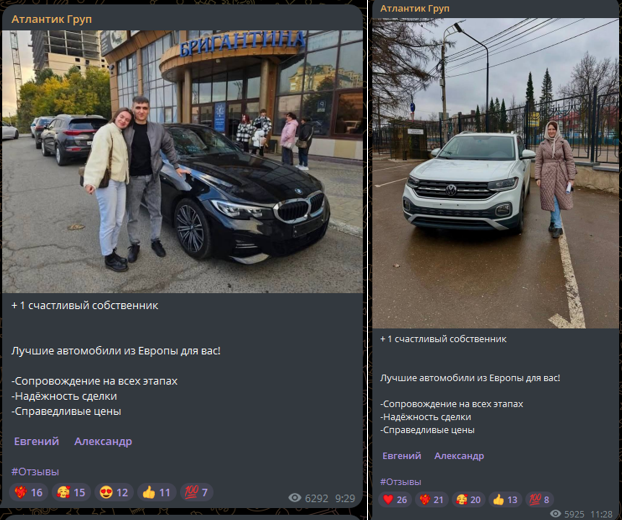 атлантик групп пригон авто