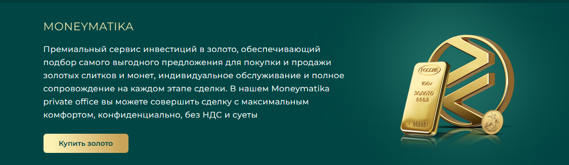moneymatika ru золото
