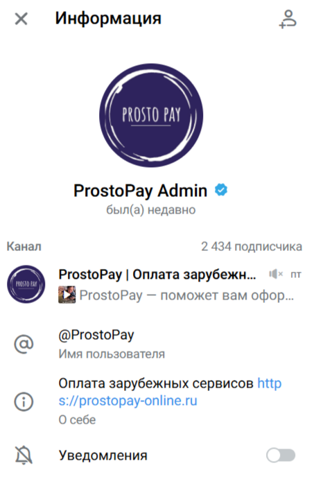 ProstoPay проект