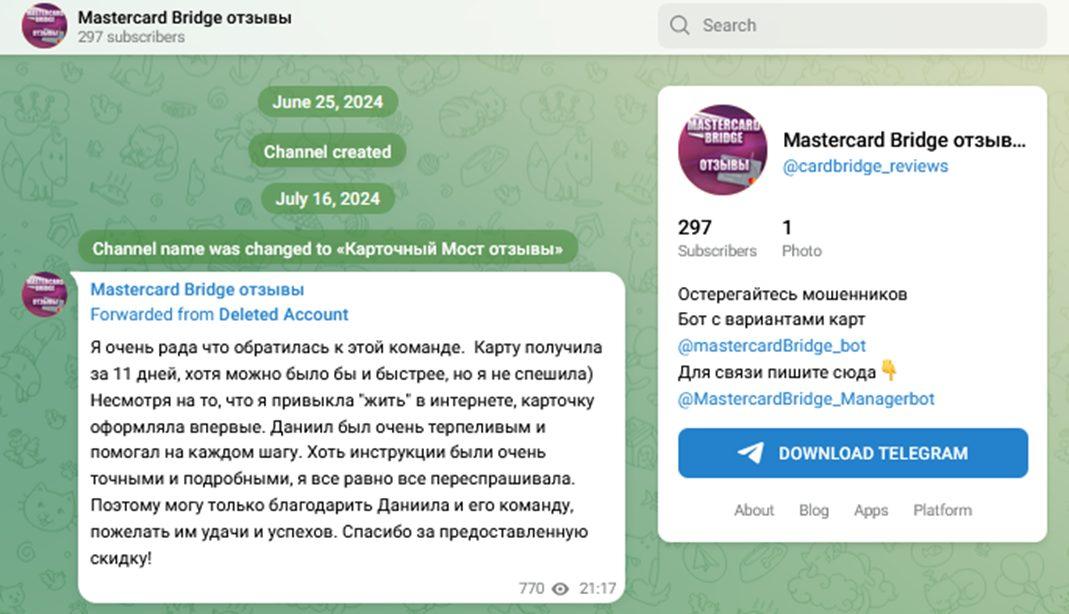 Мастеркард Бридж