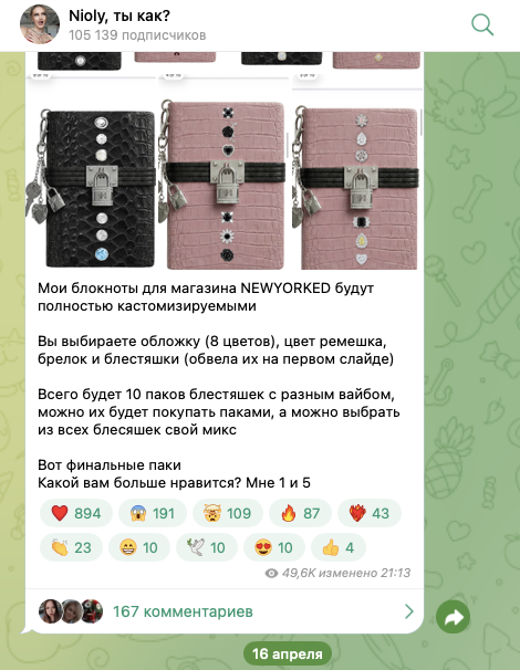 полина ниоли разоблачение