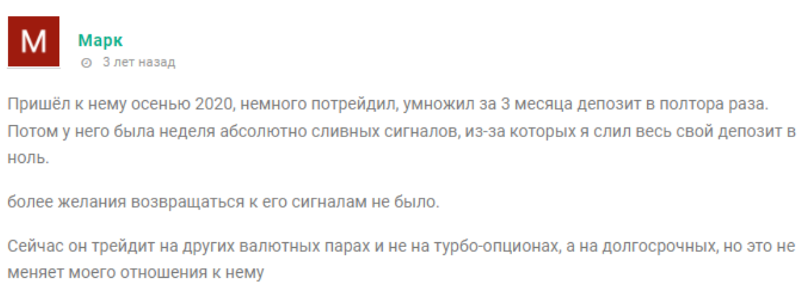 Дед Трейдер Алексей Беляев