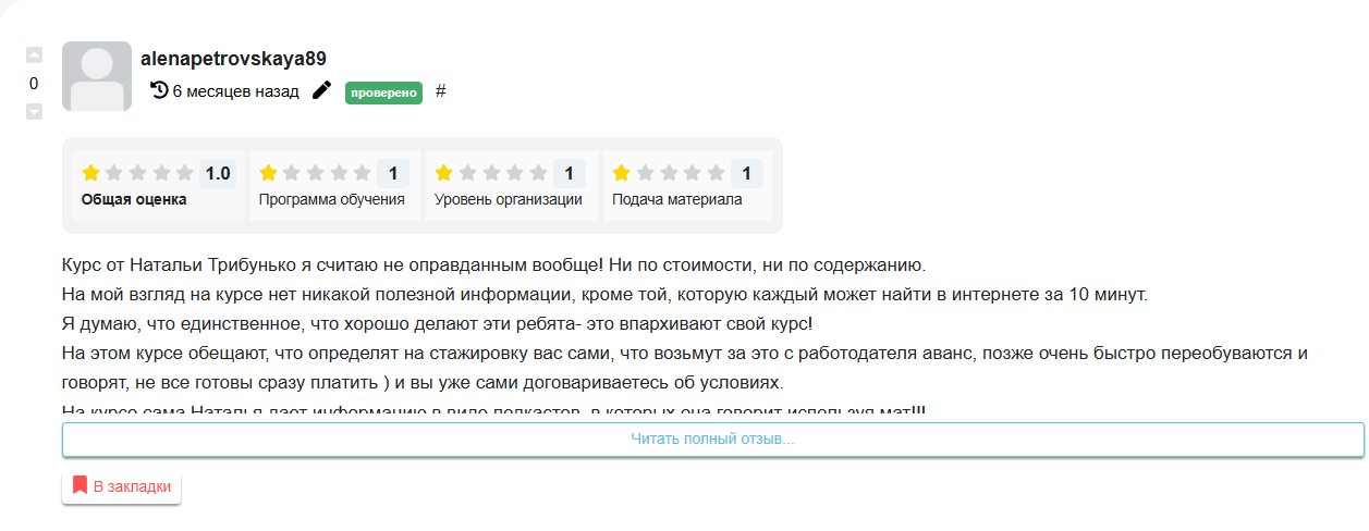 наталья гангстафам
