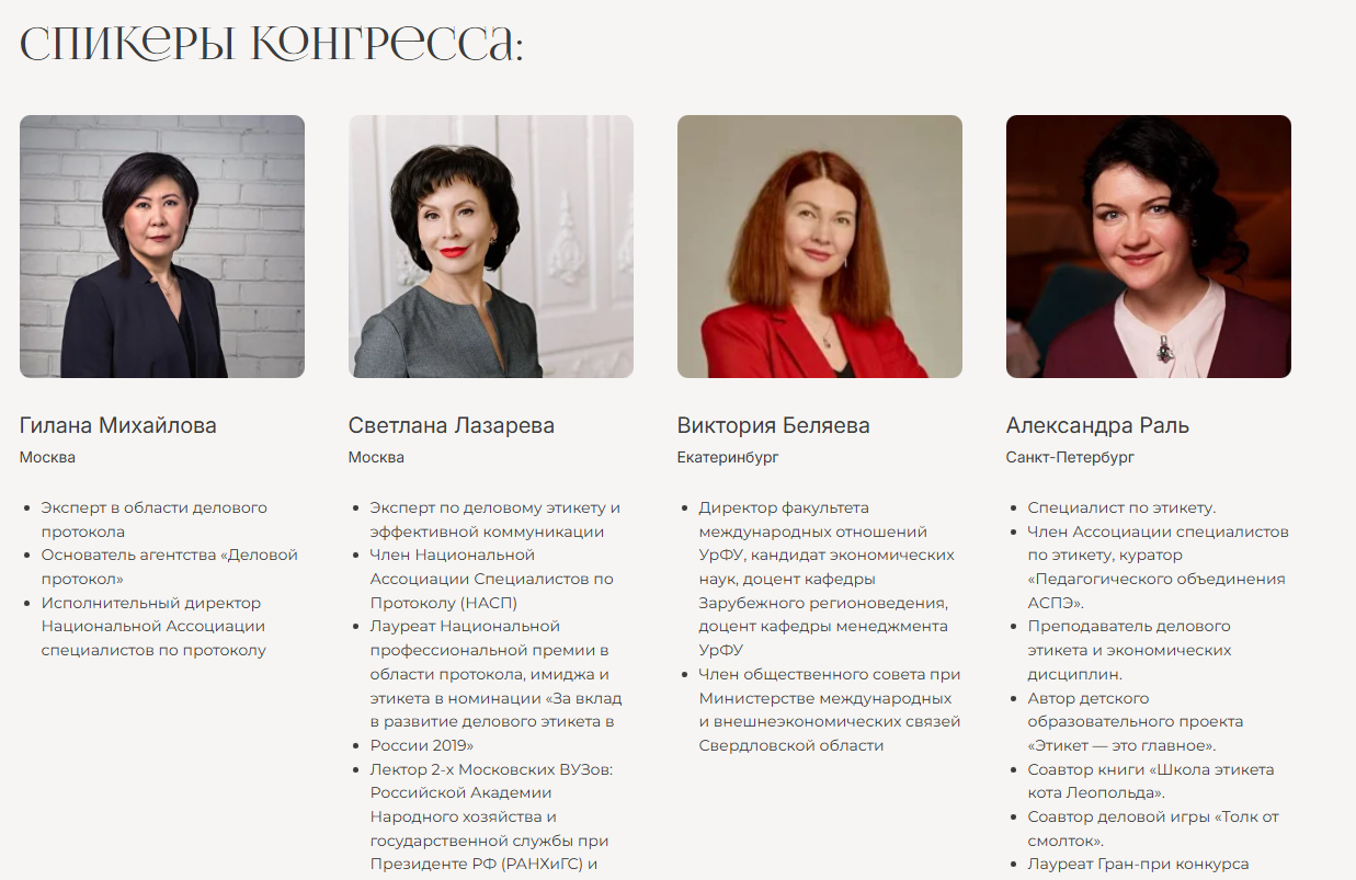 команда светланы лазаревой отзывы