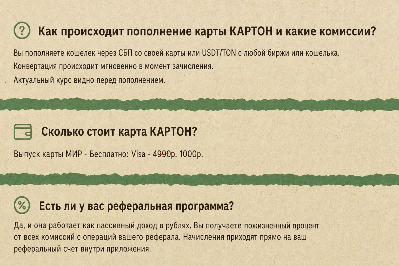 Картон