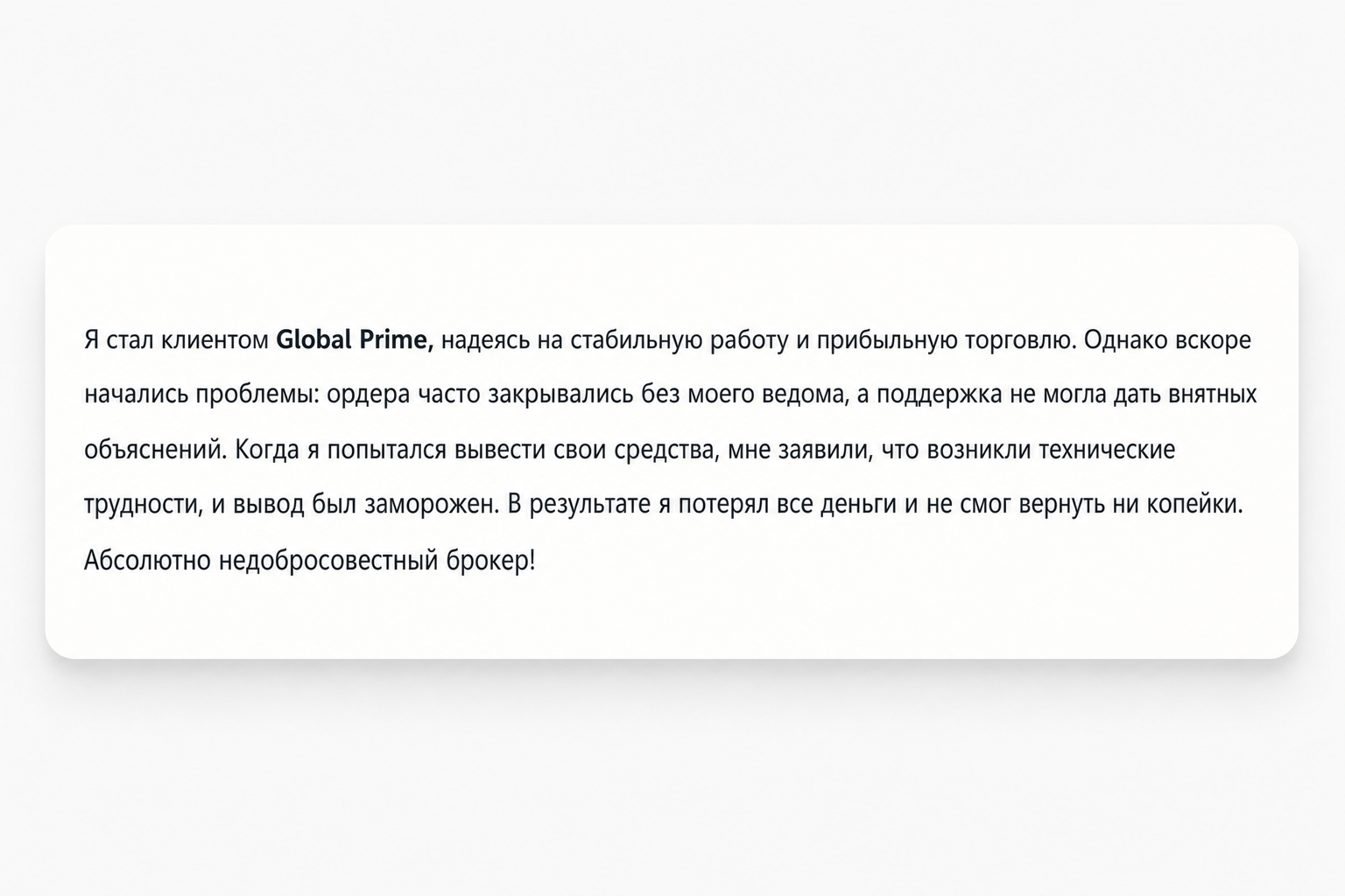 Global Prime