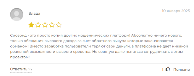 siozond ru что за сайт чем занимается