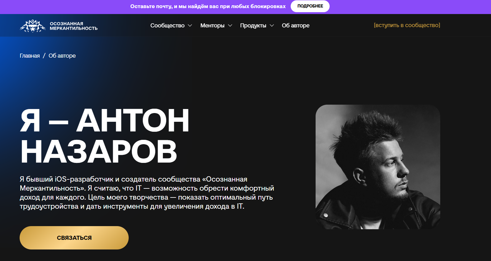 осознанная меркантильность антон назаров