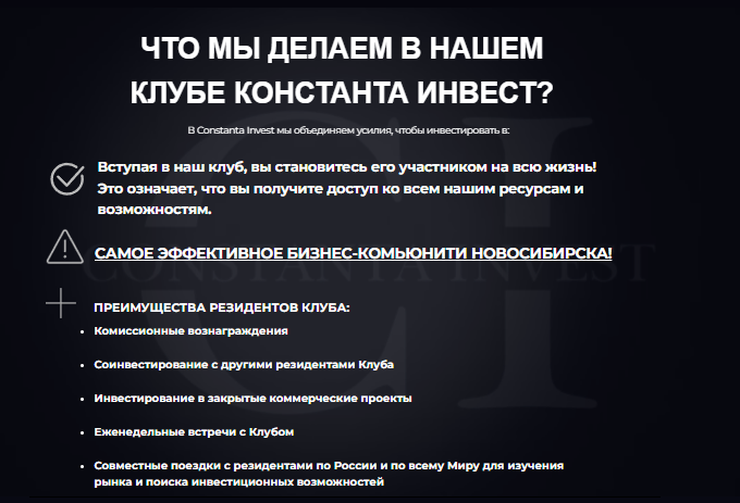 constanta invest