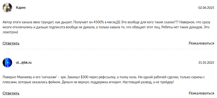 крипто проводник тг канал