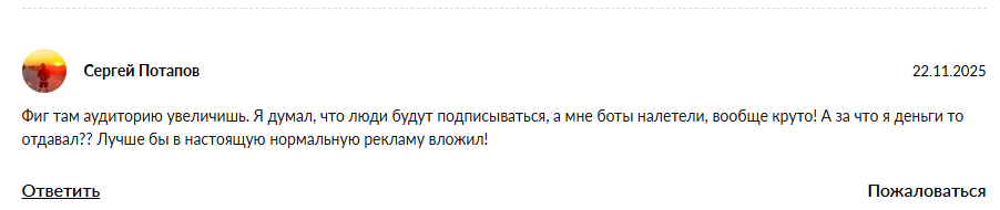 insidead ru отзывы