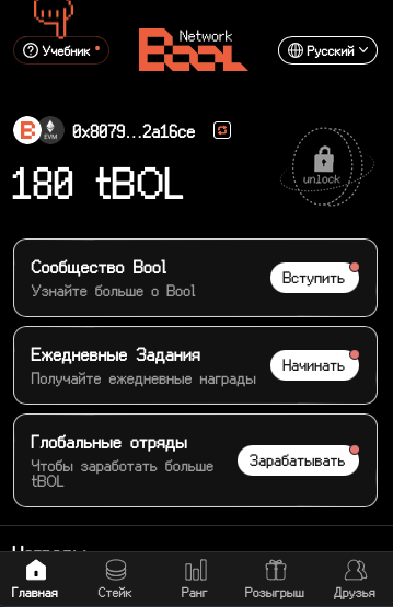 игра bool bot