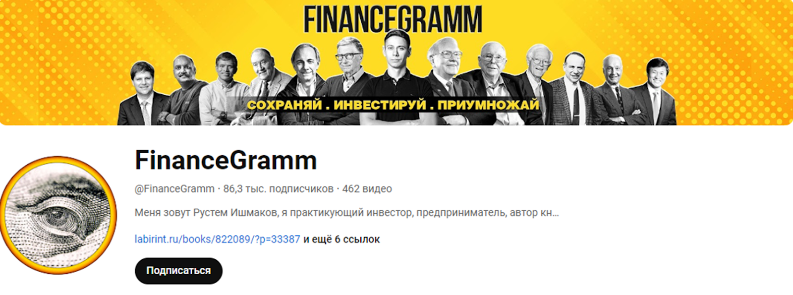 financegramm
