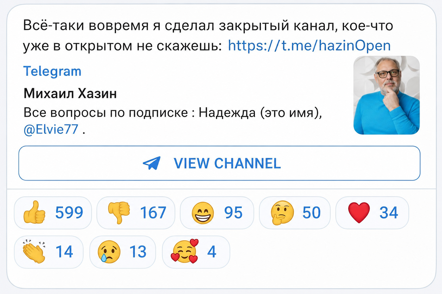 Михаил Хазин