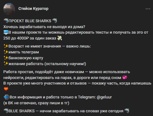 Blue Sharks проект