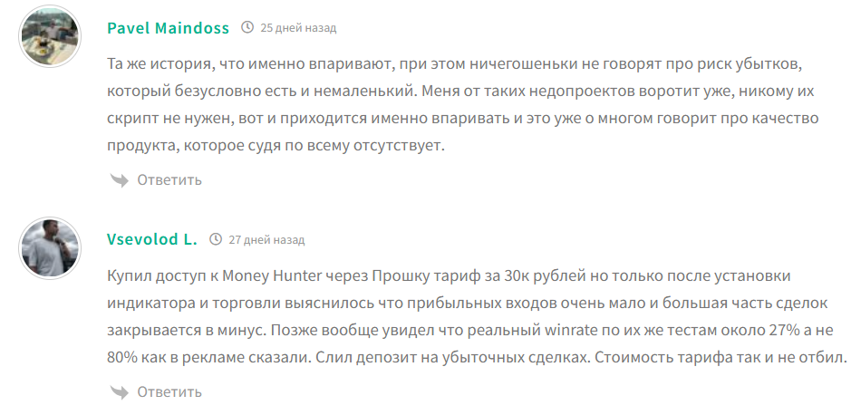 Money Hunter